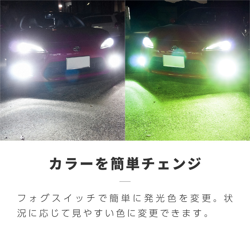 アテンザ セダン GJ系 フォグランプ led 2色切替 2色切り替え
