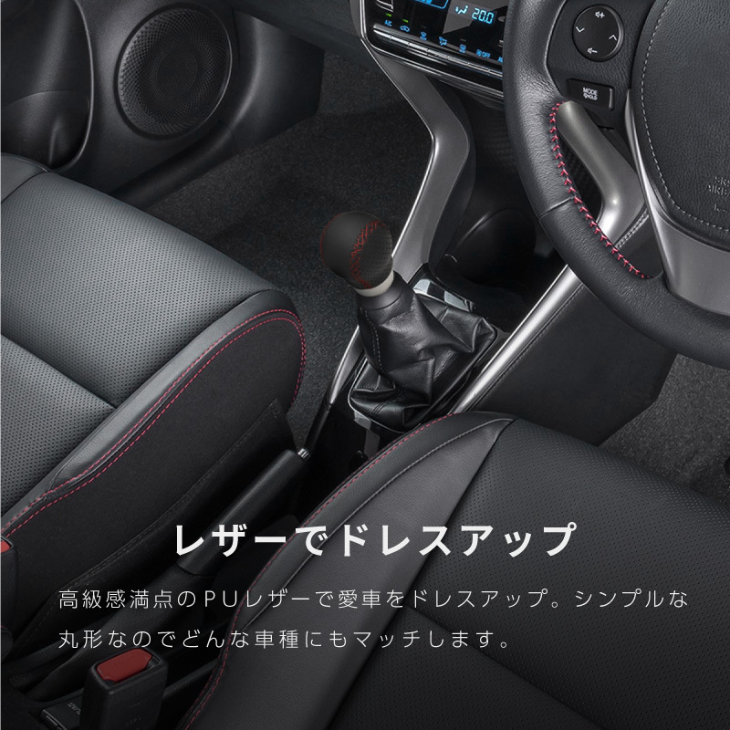 シフトノブ MT momo風 レザー 丸型 ショートタイプ 汎用 全長67mm 