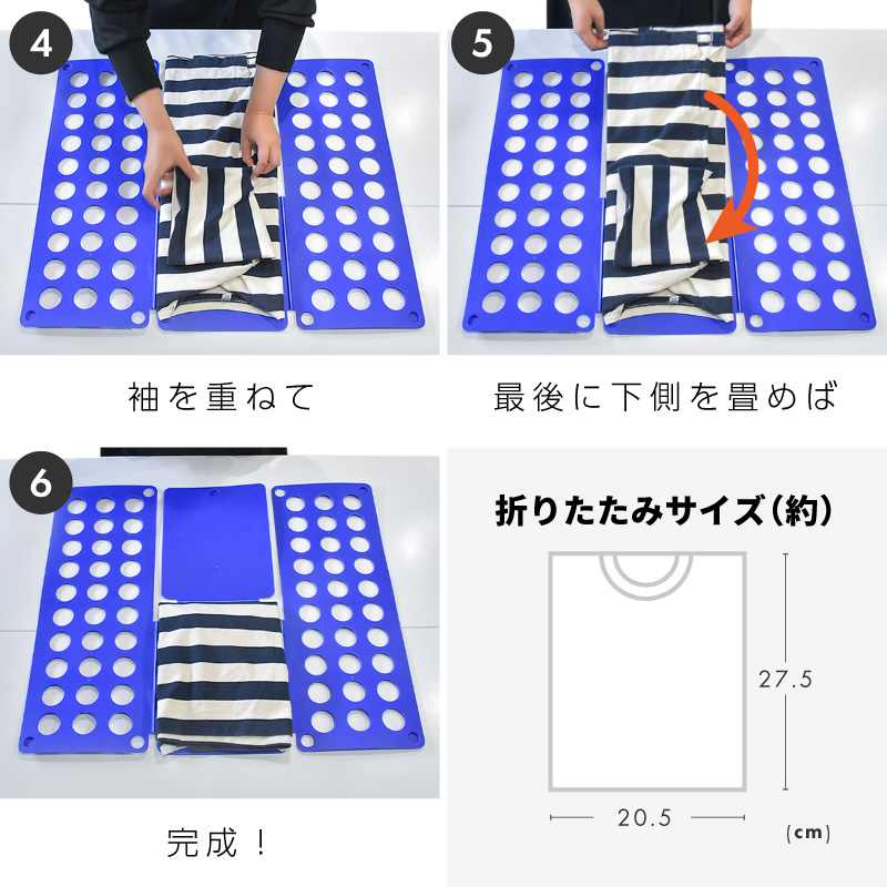 洋服 折りたたみ ボード クイックプレス 簡単 便利グッズ