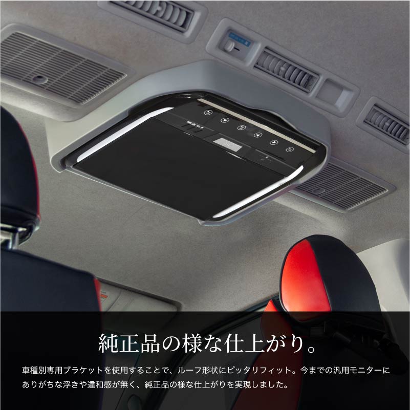 フリップダウンモニター 13.3インチ 車載モニター リアビジョン ピアノ
