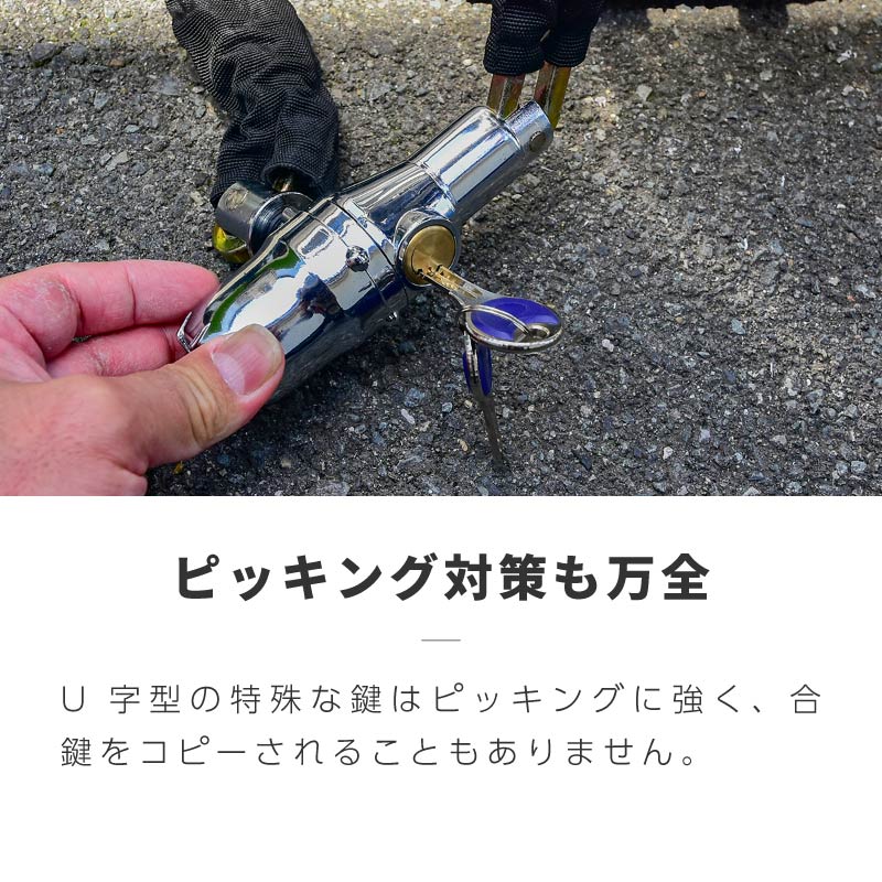 バイクロックチェーン アラーム 極太 90cm 盗難防止 いたずら防止 バイク ロック チェーンロック チェーンカバー