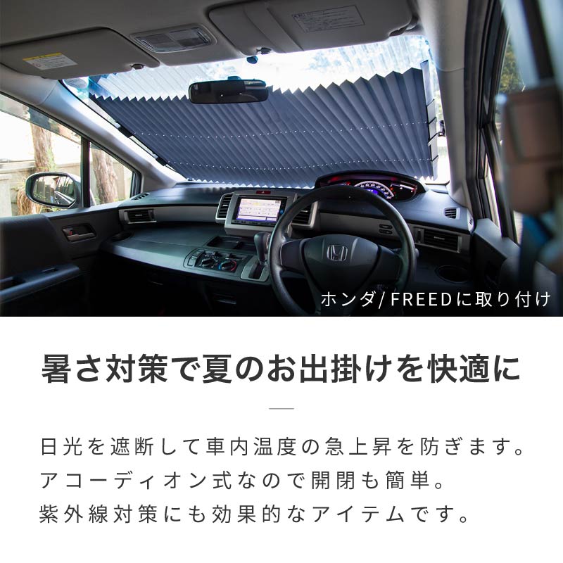 サンシェード 車 フロント リア おしゃれ カット可能 吸盤式 簡単 汎用