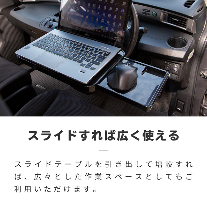 車 テーブル ハンドル 運転席 後部座席 折りたたみ パソコン PC