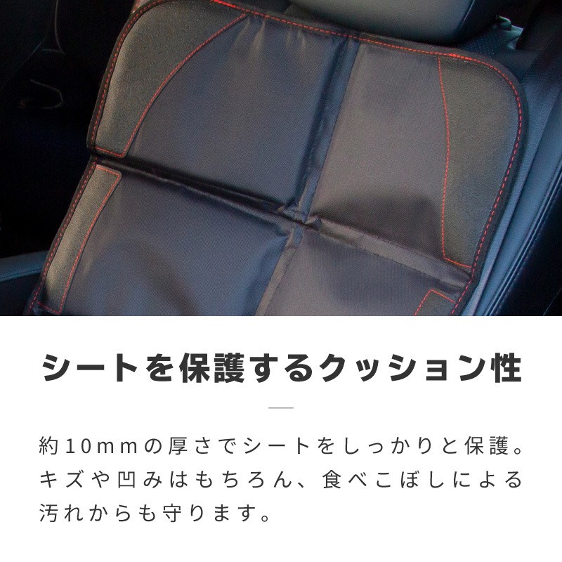 市場 送料無料 単品 シートクッション カー用品 保護シート チャイルドシート 車用 シートカバー メッシュポケット付き 後部座席 保護マット