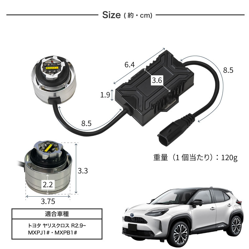 ヤリスクロス フォグランプ LED L1B 3色切替 爆光 黄色 イエロー
