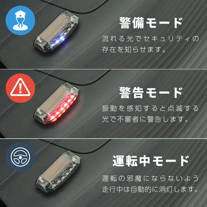 車 ダミー セキュリティー ダミーセキュリティー LED ソーラー USB 充電式 赤 青 盗難防止 車上荒し対策 小型 薄型 コンパクト  インポート直販Ks問屋 - 通販 - PayPayモール