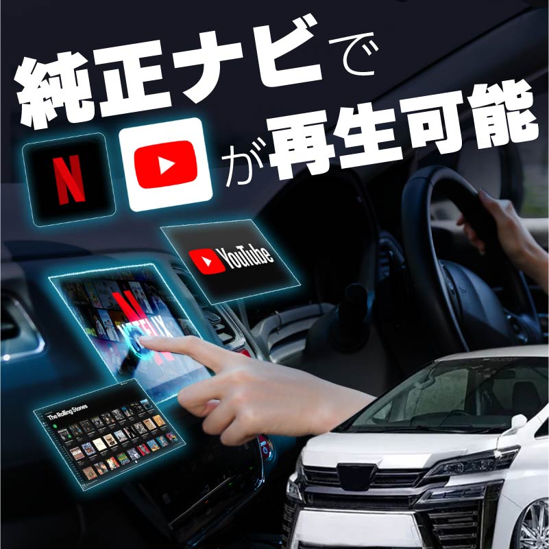 ヴェルファイア 30系 後期 Carplay AndroidAuto AI Box ワイヤレス トヨタ 純正ナビ カープレイ 車で動画