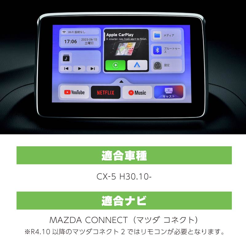 マツダ CX-5 CX5 carplay ワイヤレス 純正ナビ マツダコネクト カープレイ AndroidAuto 車でユーチューブを見る  Netflix : 45658ak : インポート直販Ks問屋 - 通販 - Yahoo!ショッピング