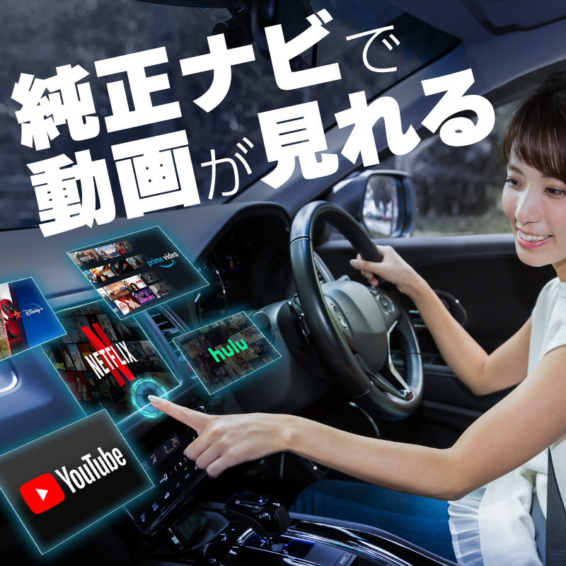 トヨタ グランエース carplay ワイヤレス 純正ナビ カープレイ AndroidAuto iphone 車で動画 youtube Netflix  : 45659at : インポート直販Ks問屋 - 通販 - Yahoo!ショッピング