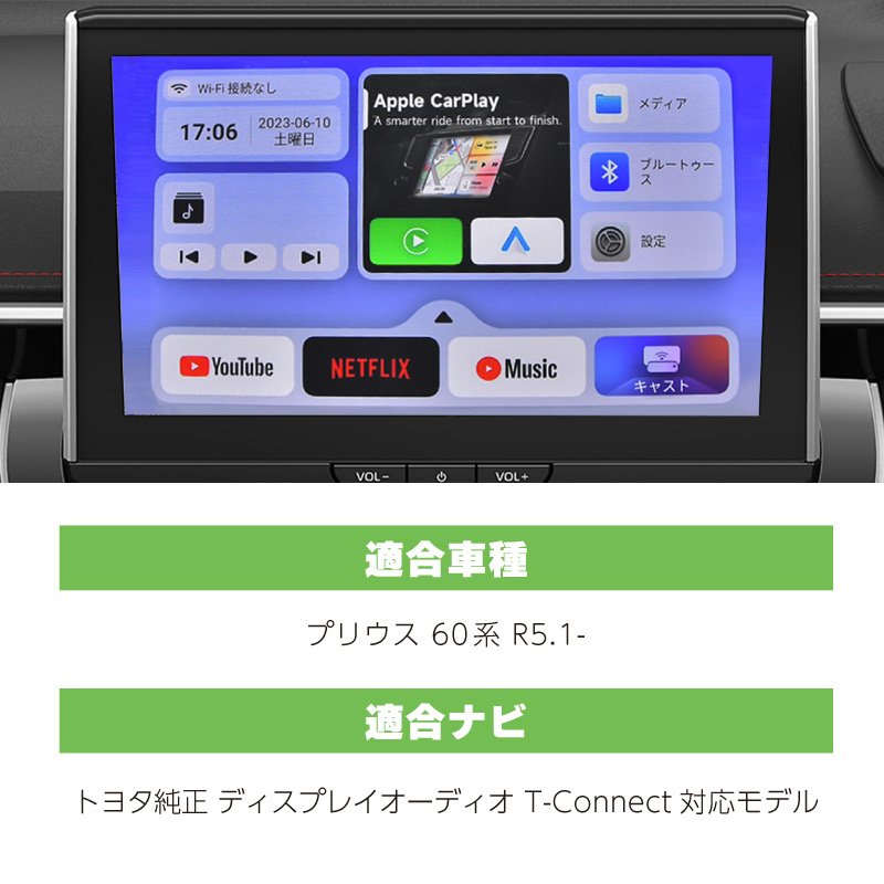 トヨタ プリウス 60系 carplay ワイヤレス 純正ナビ カープレイ