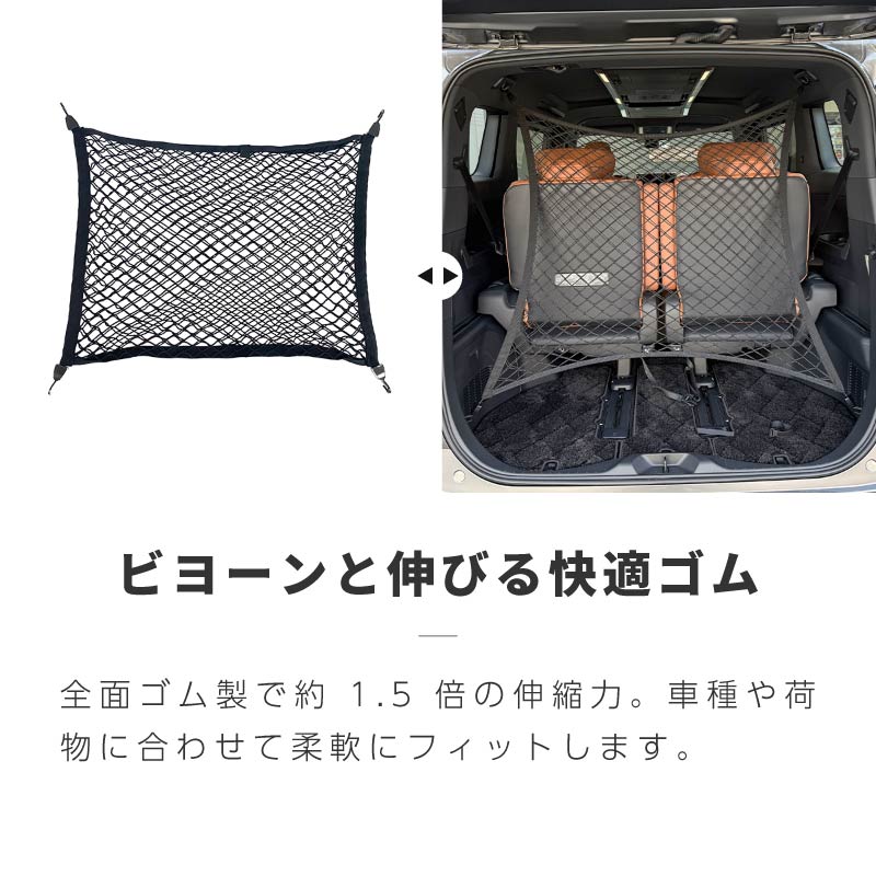 カーゴネット ラゲッジネット 車 天井ネット トランクネット 普通車 軽