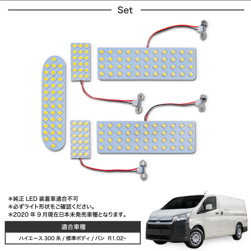 グランビア　グランドハイエース　リアルームランプ　LED かなり明るいです K'sガレージ ハイエース ルームランプ カスタム 2台セット 増設