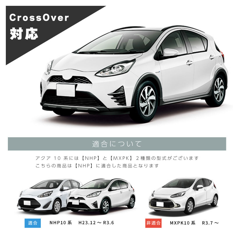 トヨタ アクア NHP-10 サンシェード フロント リア 4点セット メッシュ