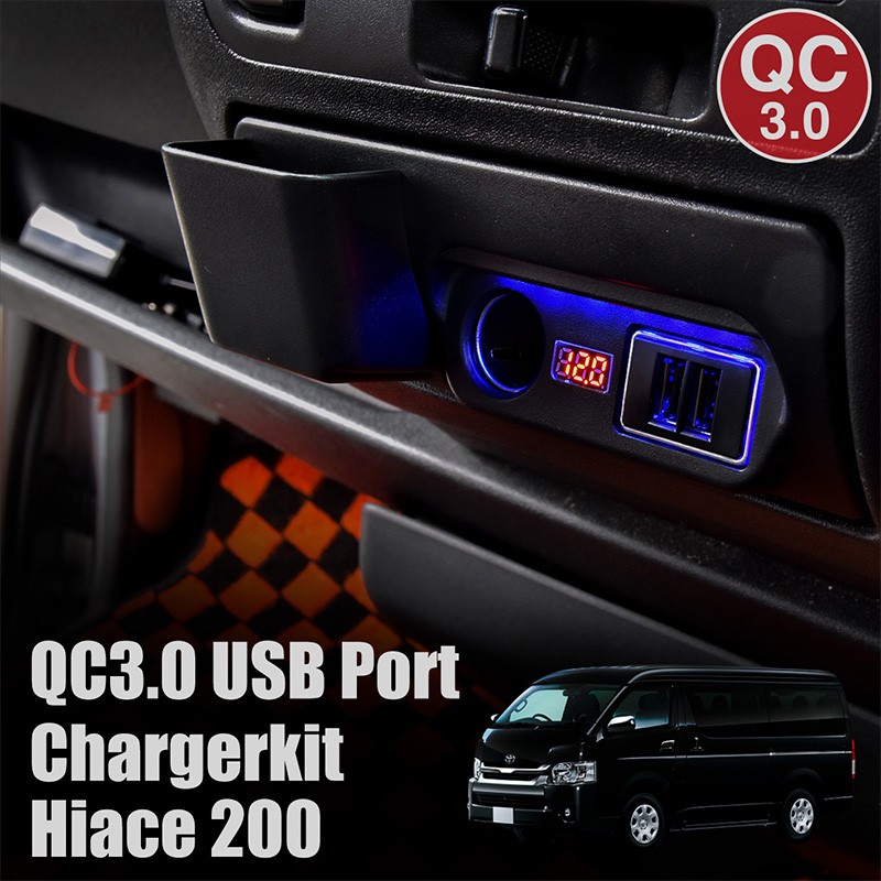 ハイエース200系専用増設電源ユニットシガーソケットQC3.0USBType-A ハイエース 200系 usb 充電器 2連 クイックチャージ 急速充電対応 増設