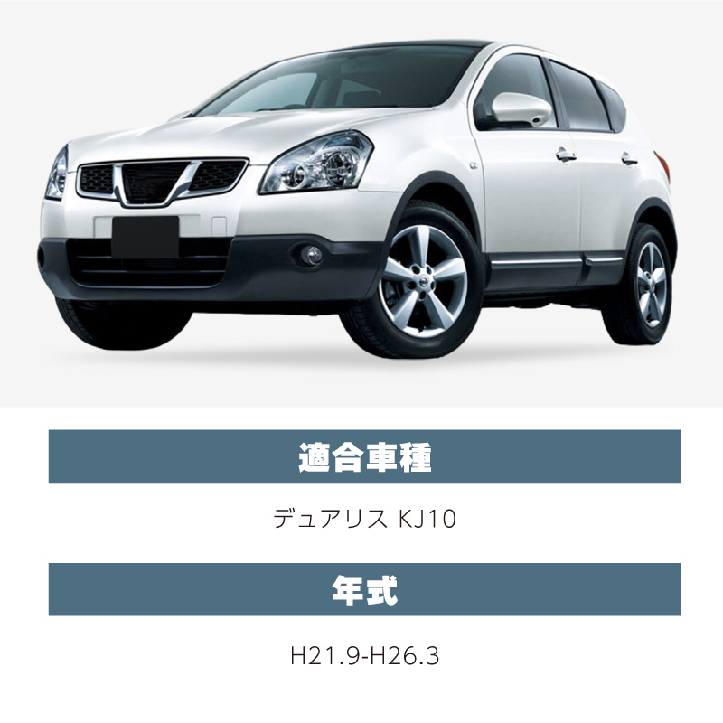 日産 デュアリス KJ10 テレビキット 純正ナビ N2 走行中テレビが見れる