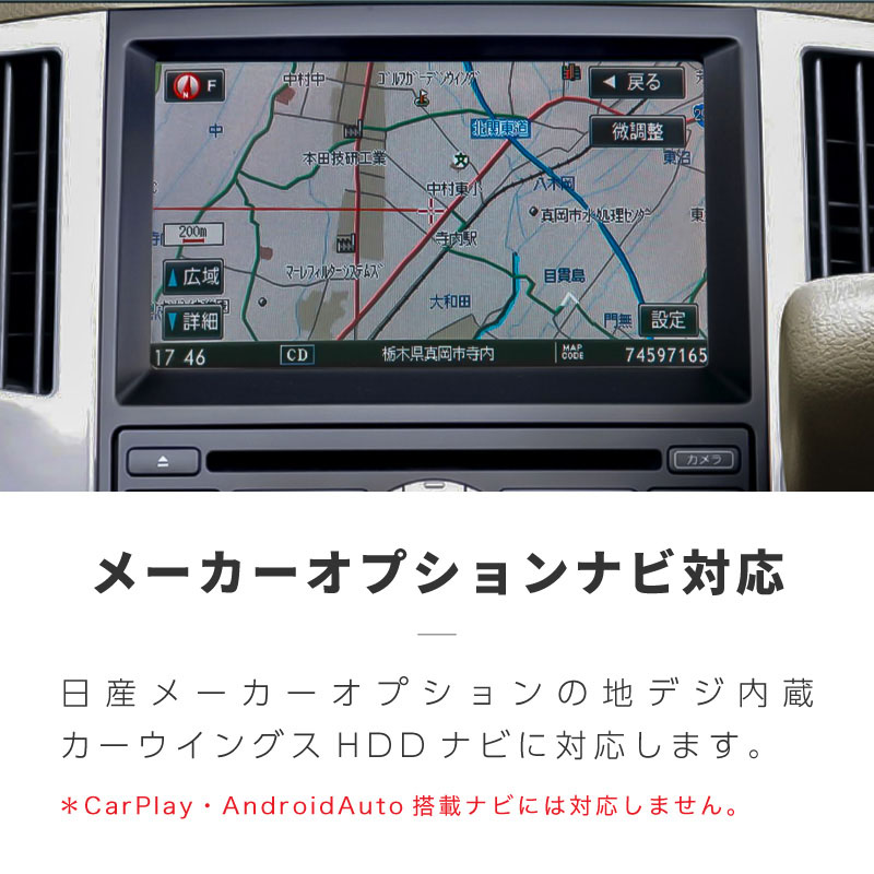 フェアレディZ Z34 テレビキット 純正ナビ N2 走行中テレビが見れるキット TVキット 日産 メーカーオプションナビ