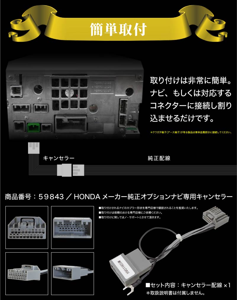 ホンダ ジェイド FR4 FR5 テレビキット 純正ナビ FOPナビ 走行中テレビが見れる TVキット ナビキャンセラー