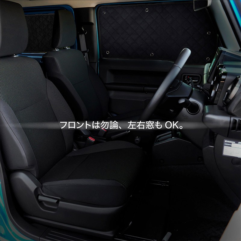 スズキ ジムニー JB64 ジムニーシエラ JB74 サンシェード 車 6点