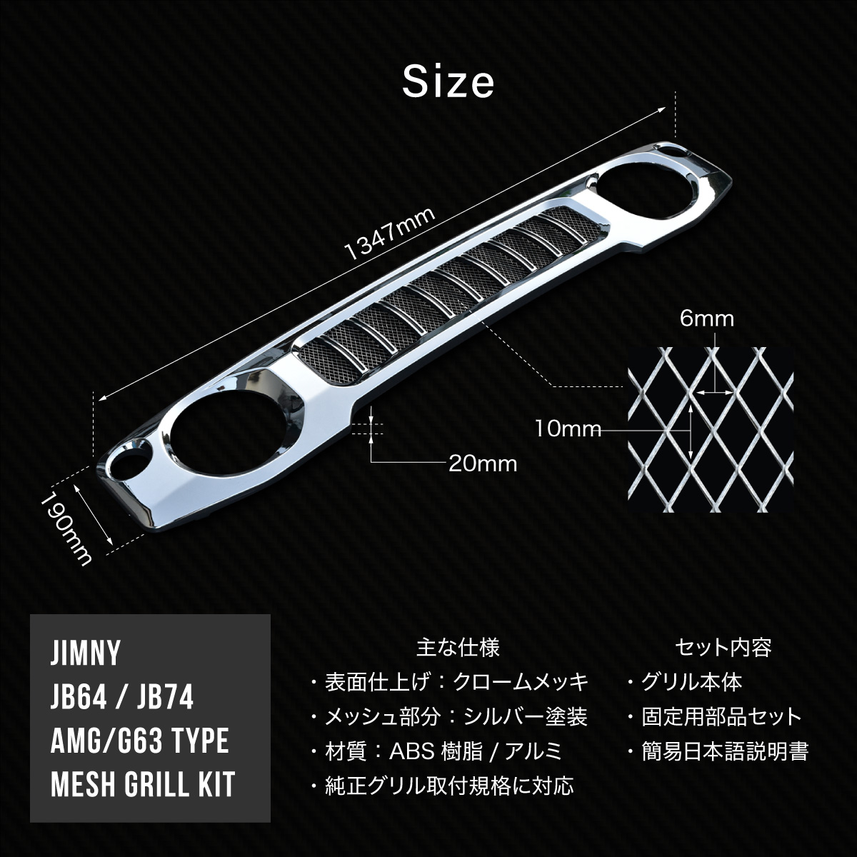 ジムニー jb64 ジムニーシエラ jb74 フロントグリル Gルック