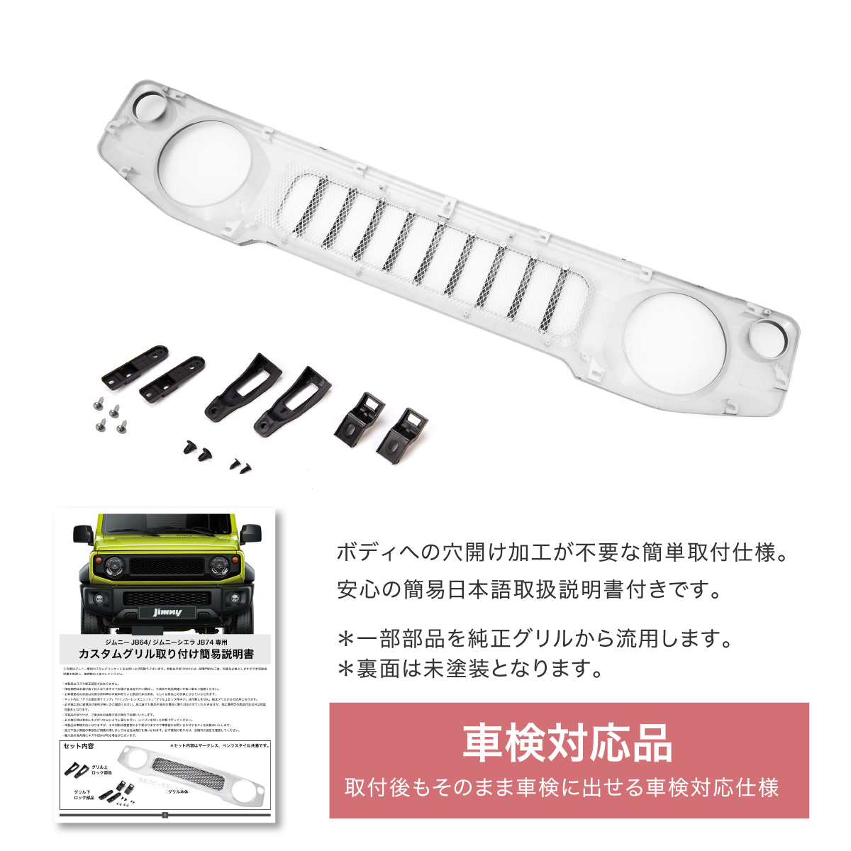 ジムニー jb64 ジムニーシエラ jb74 フロントグリル Gルック ジムニー jb64 ジムニーシエラ jb74 フロントグリル Gルック