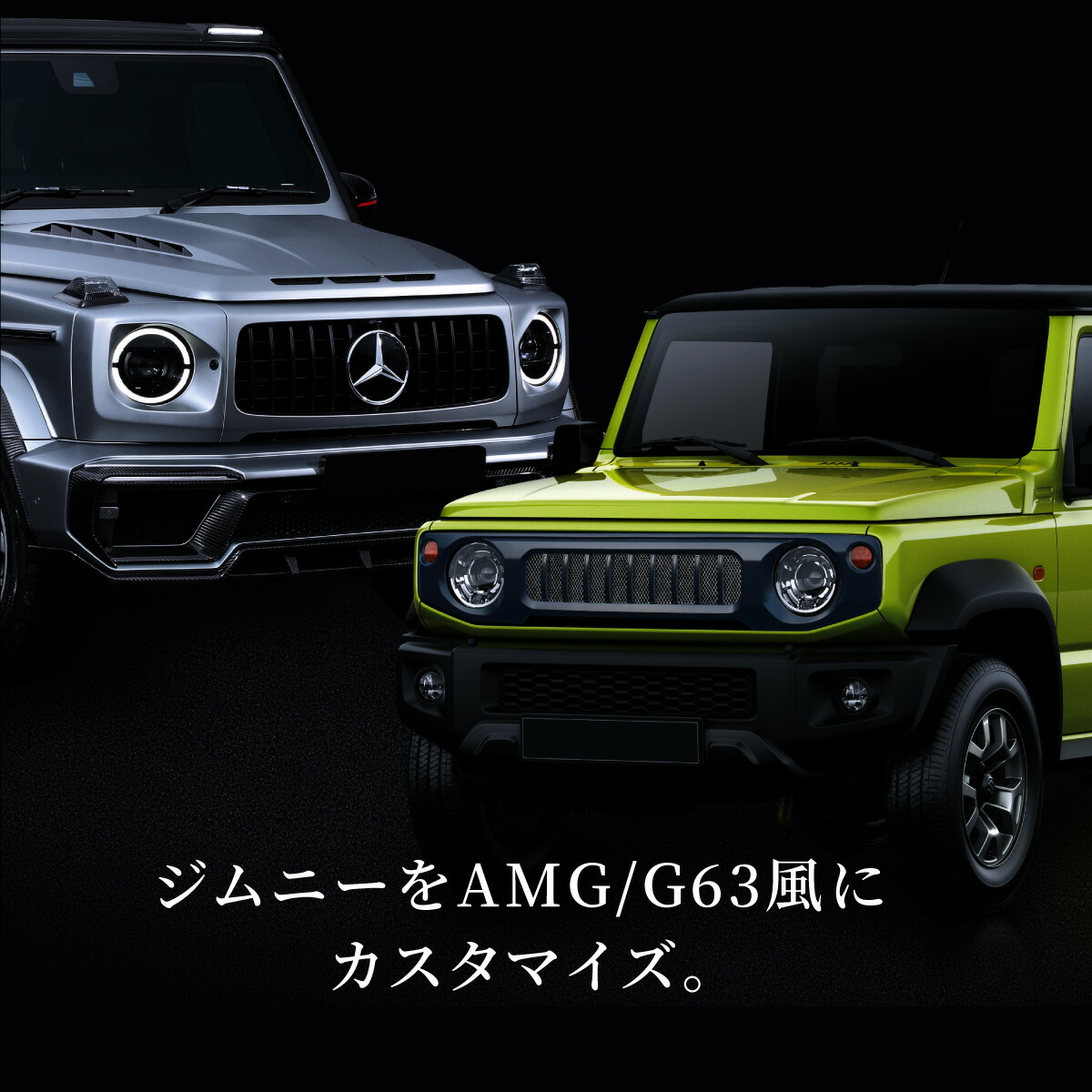 ジムニー jb64 ジムニーシエラ jb74 フロントグリル Gルック