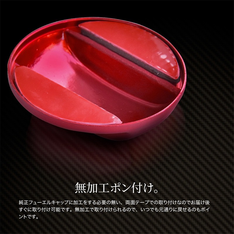 70%OFF!】 アウディ 汎用 フューエルキャップカバー 給油口カバー トリム ガーニッシュ パーツ ドレスアップ カスタム アルミ レッド Audi 