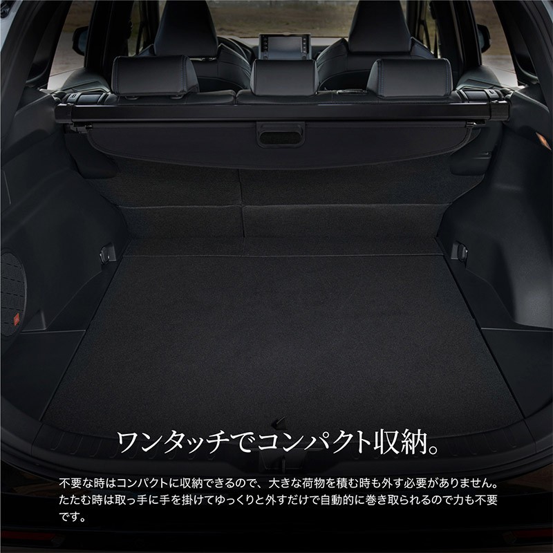RAV4 50系 全グレード トノカバー ロールシェード 簡単取付け 軽量