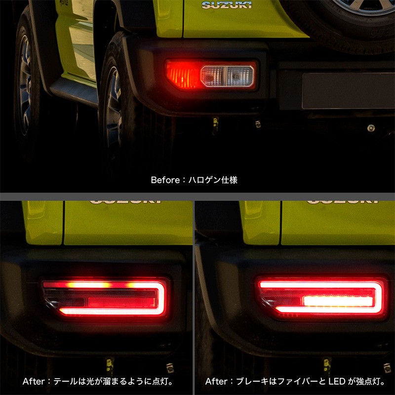 ジムニーJB64 .74W LEDテールランプ シーケンシャルウィンカークリア Amazon | スズキ ジムニーJB64W ジムニーシエラ JB74W