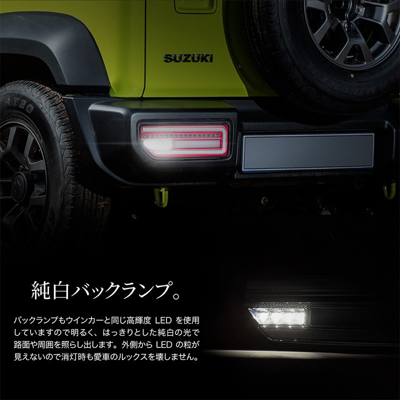 ジムニー JB64 ジムニーシエラ JB74 パーツ シーケンシャル