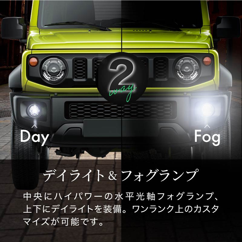N-WGNカスタム NWGNカスタム JH1 JH2 フォグランプ デイライト led 2色