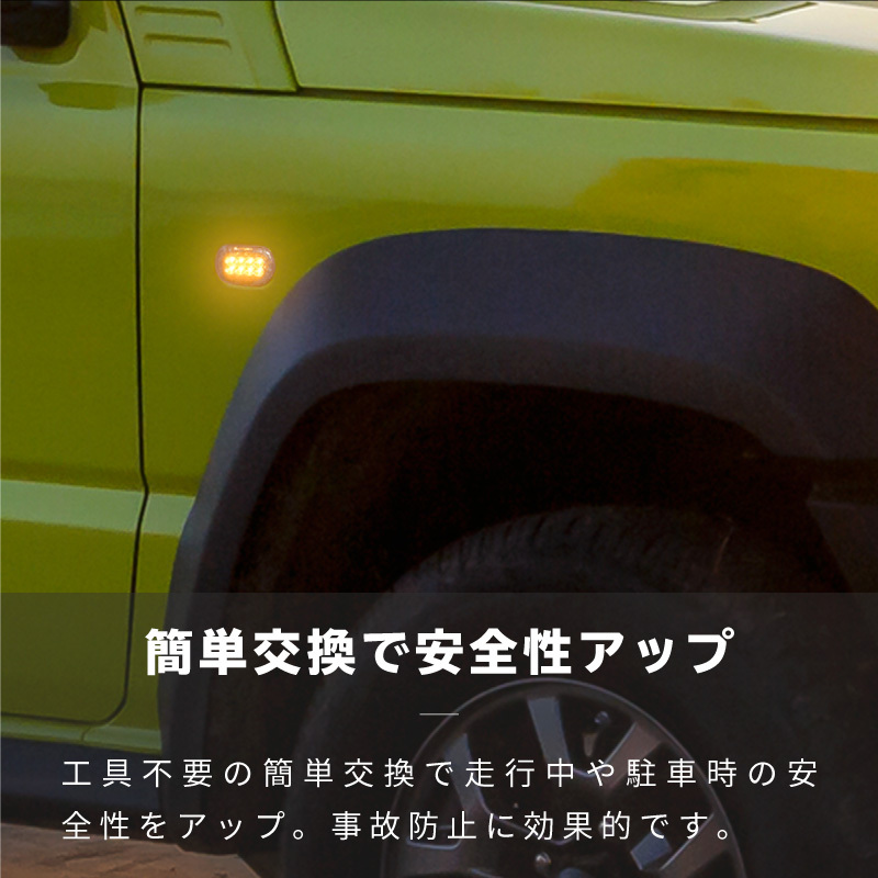 スズキ アルトラパン HE21S LED サイドウインカー サイド