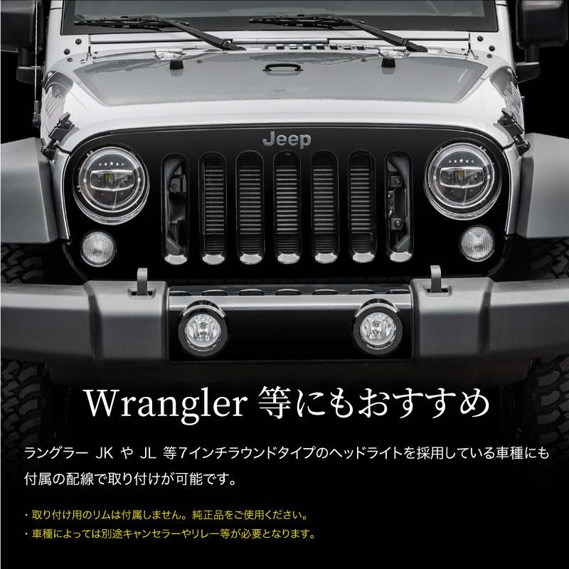 ジムニー JB64 ジムニーシエラ JB74 LED ヘッドライト 7インチ 5スター イカリング エンジェルアイ ウインカー ポジション