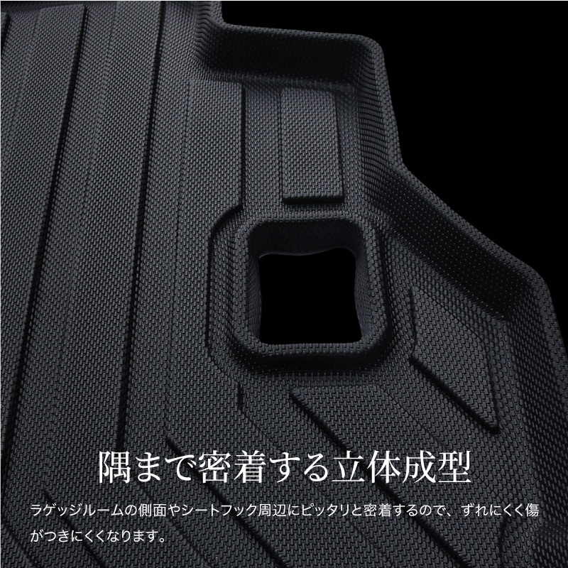 三菱 デリカ D5 D:5 ラゲッジマット 7人乗り 8人乗り 1p 3D 立体 防水