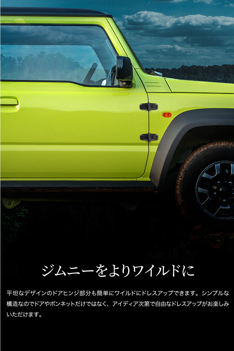 Dice for Jimny JB64ジムニー JB74シエラボンネットヒンジ 楽天市場】Dice for Jimny JB64ジムニー JB74ジムニーシエラ用