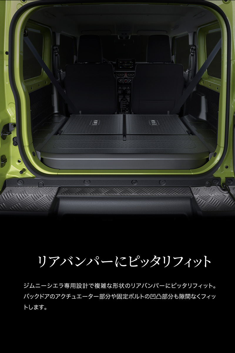 ジムニーシエラ JB74 リアバンパー プレート 3P 縞鋼板 縞板