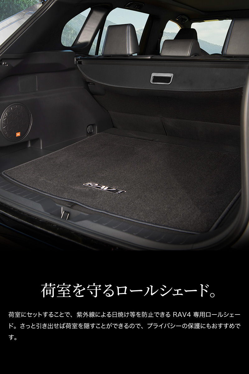 RAV4 50系 ロールシェード ブラック 1P Cタイプ トノカバー 巻き