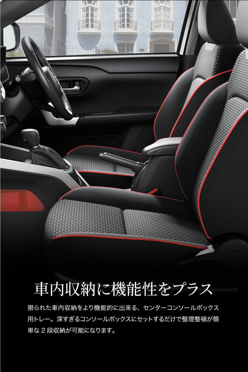 トヨタ ライズ ダイハツ ロッキー センターコンソールトレー