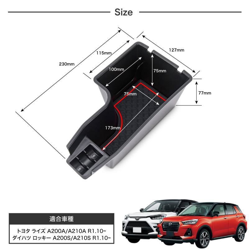 【定価総額約5万円分】トヨタライズ/ダイハツロッキー 便利グッズ内装保護 11点 トヨタ ライズ ダイハツ ロッキー センターコンソールトレー