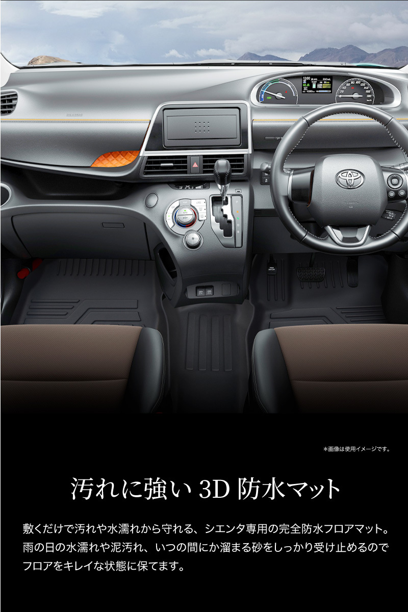 トヨタ シエンタ 170系 フロアマット 3D 7人乗り 運転席 助手席 後部