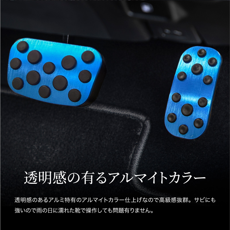 ヴォクシー VOXY 90系 アルミペダルカバー アクセル ブレーキ 専用 