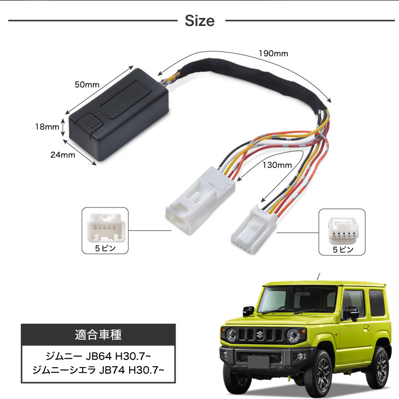 スズキ ジムニー JB64 ジムニーシエラ JB74 ドアロックキット 5機能