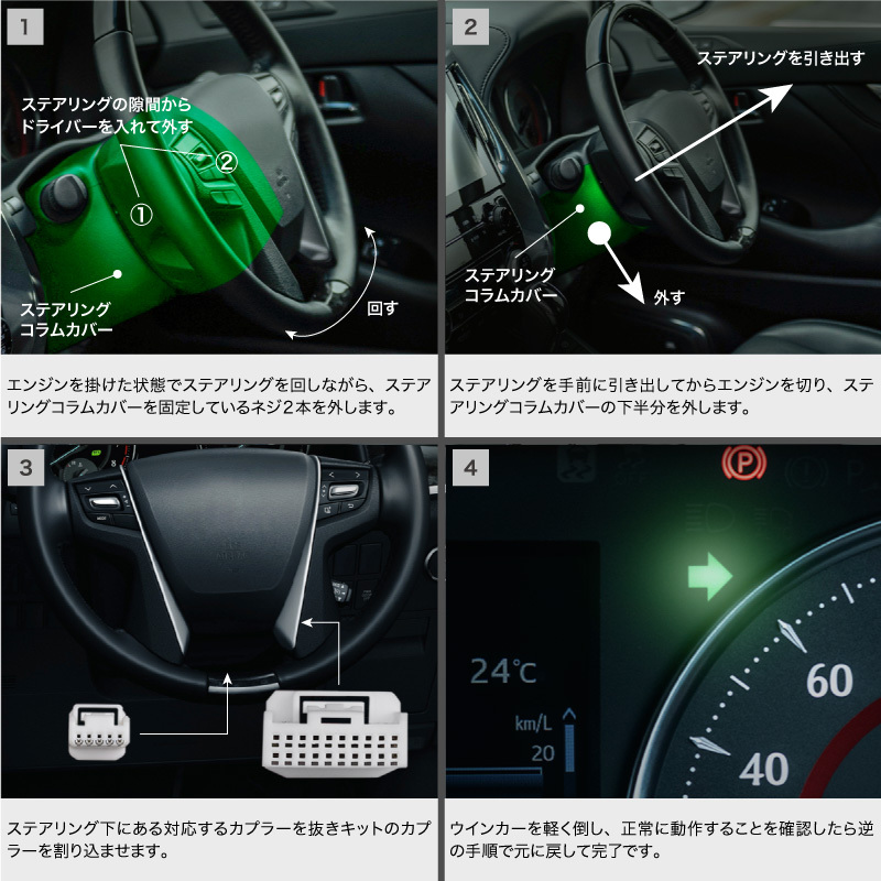アルファード 30系 ウインカー カプラーオン ガソリン車 トヨタ ポン付け ワンタッチウインカー 便利機能 後期 方向指示器 車線変更 超格安価格 後期