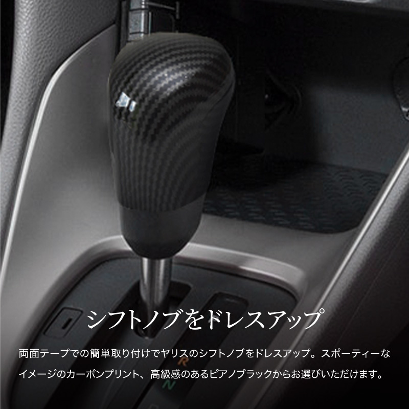 大人気の ヤリスクロスYaris Cross シフトノブカバー & グローブ