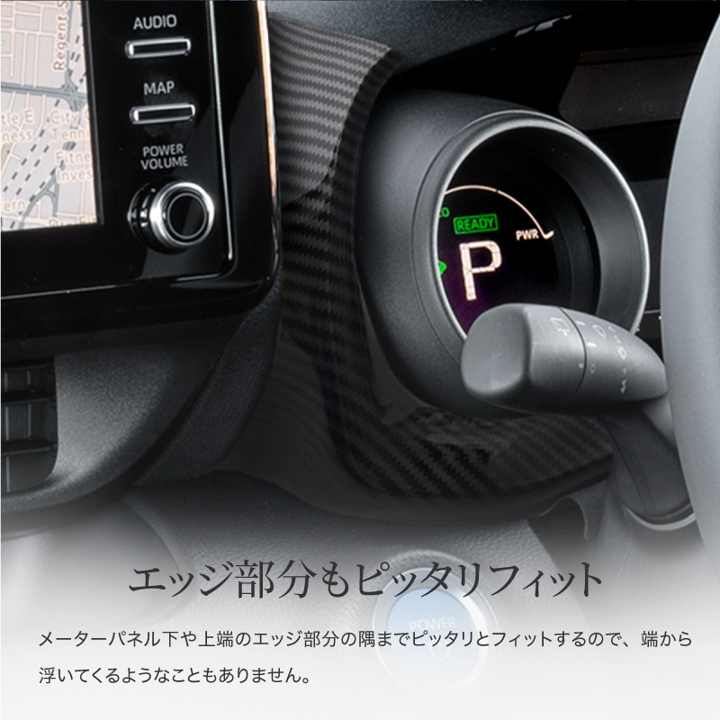 ヤリス ヤリスクロス メーターパネル デジタルメーター カバー
