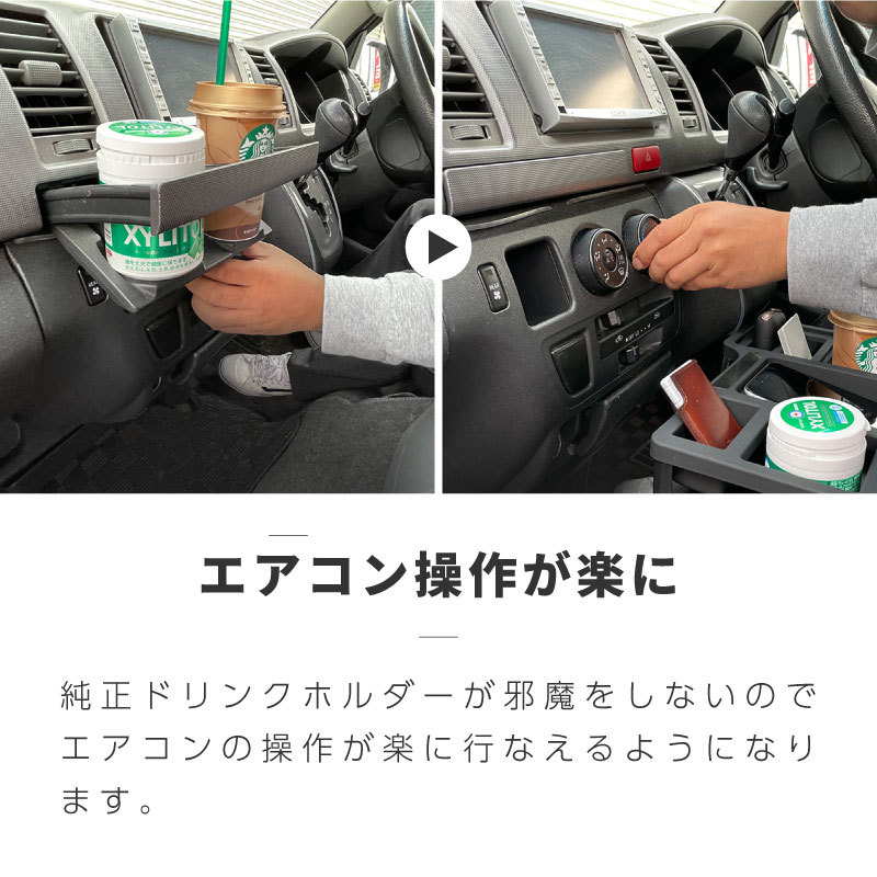 ハイエース レジアスエース 200系 ドリンクホルダー センターテーブル 