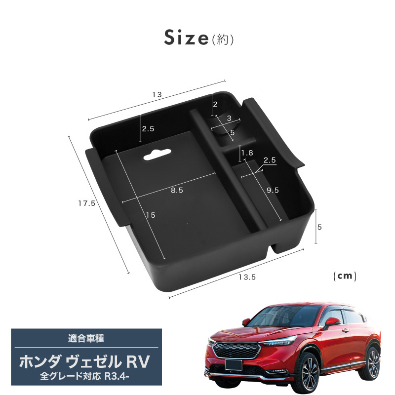 超人気新型 ヴェゼル RV系 センターコンソールトレイ センター