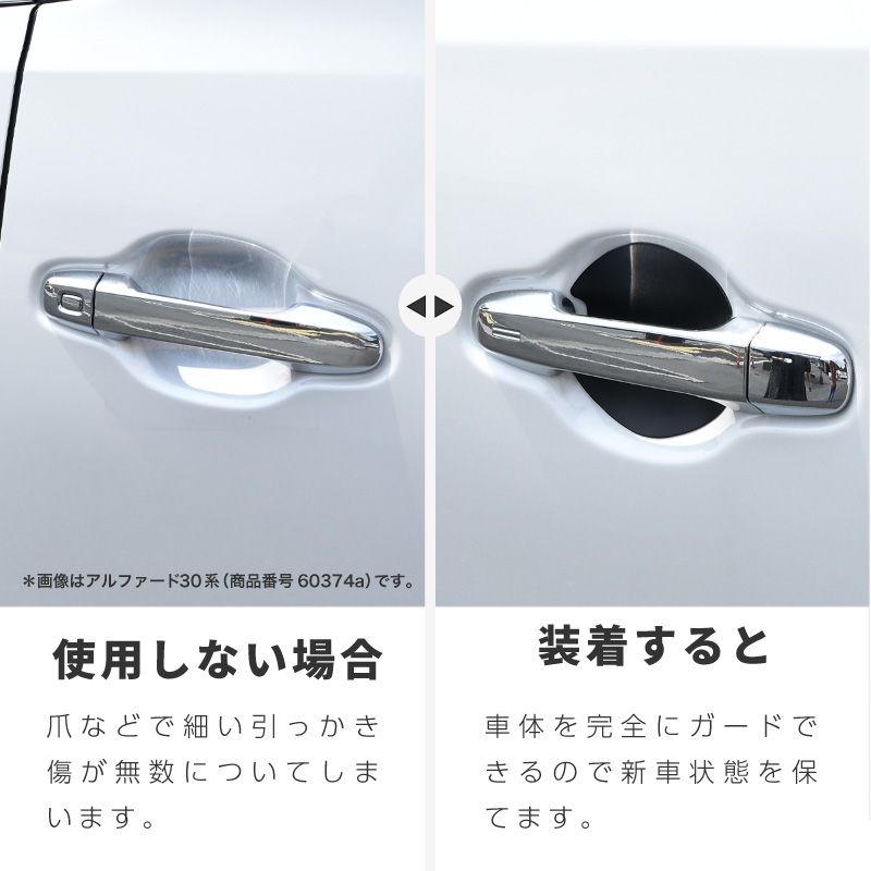 RAV4 50系 ドアプロテクター 4枚入 マグネット ドアガード ドア傷防止