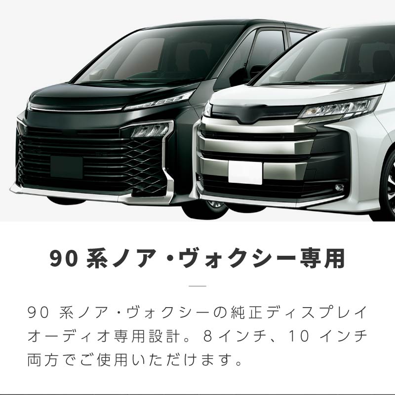 ノア ヴォクシー 90系 トヨタ TVキャンセラー テレビ