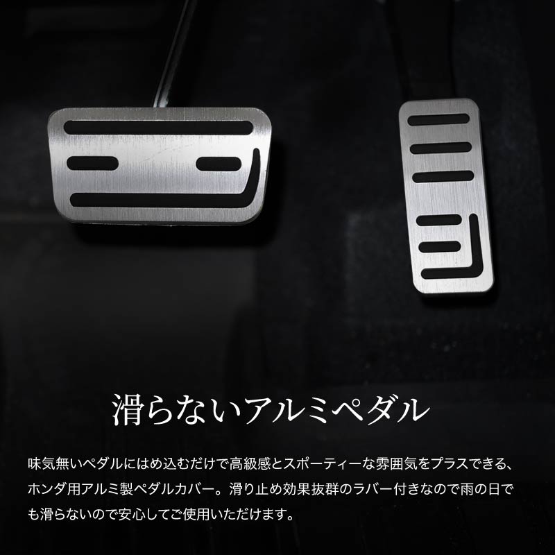 IMPUL AT用ペダルカバー IMPUL インパル アクセル ブレーキペダル カバーセット - メルカリ
