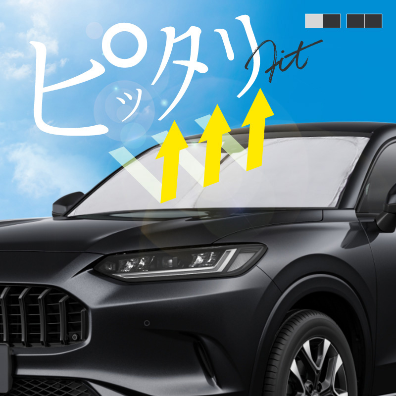 ホンダ ZR-V ZRV RZ系 サンシェード 車 フロントガラス フロント